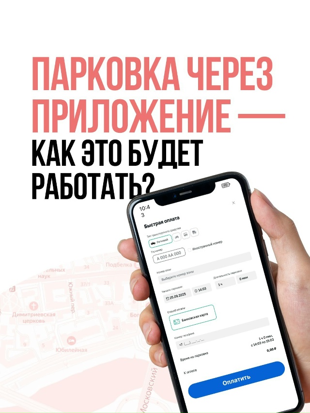 Мэрия рассказала ярославцам, как платить за парковки.
...