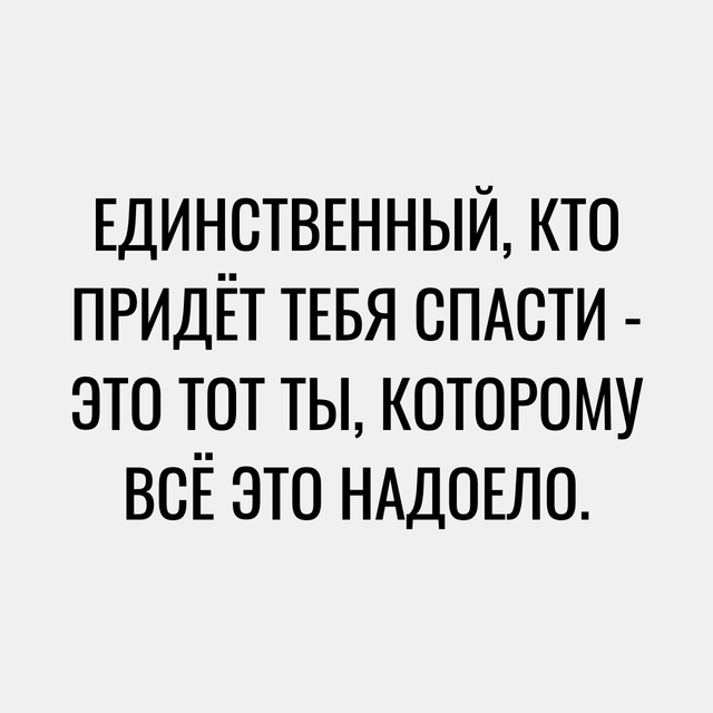 Это стоит прочитать каждому