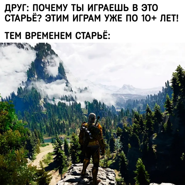 Старый, но не бесполезный