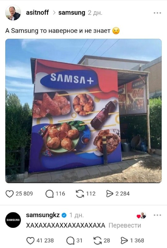 В Узбекистане украли бренд у Samsung, но в компании вроде даже не обиделись.