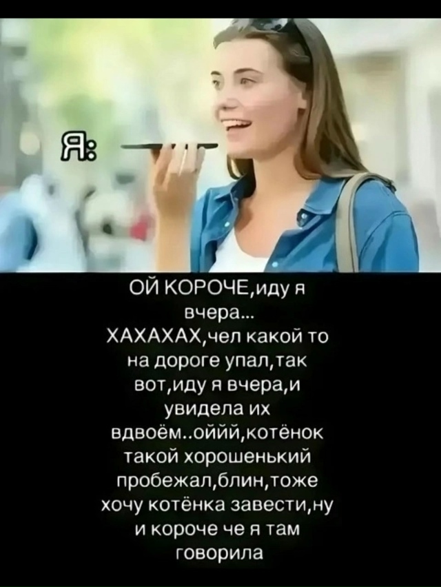 Все так