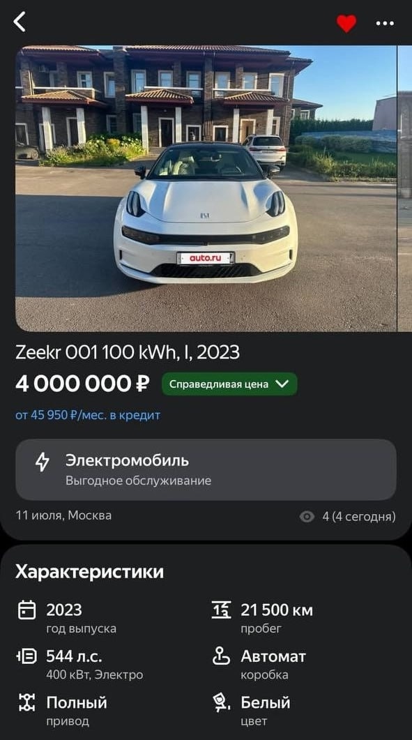 «Продаю китайский кусок го*на» — владелец Zeekr выложил ?...