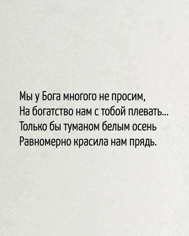 Какие прекрасные слова, дай бог чтоб так было у всех же?...