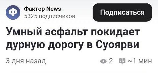 Слишком умный.