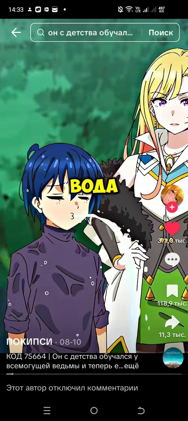 #Что_за_аниме?