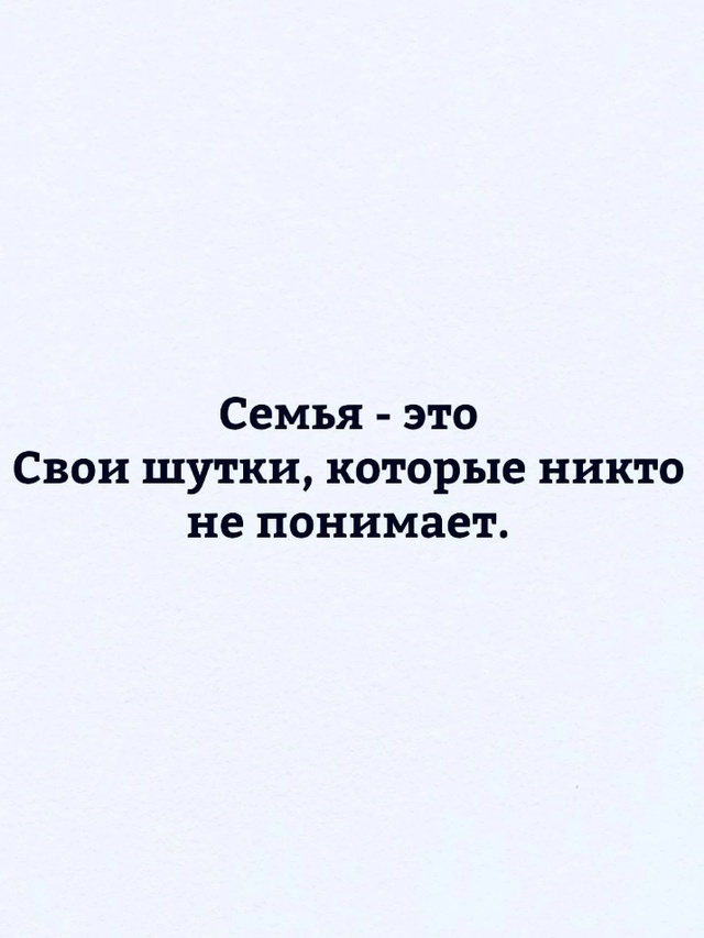 Любят вопреки всему..