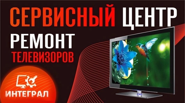 📺🚀 Хотите вернуть вашему телевизору жизнь или избав?...
