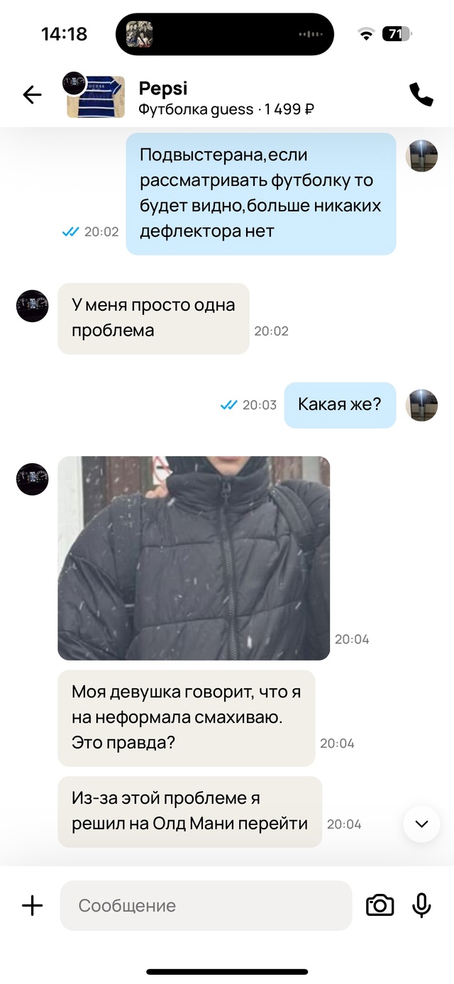 нефор или нет?