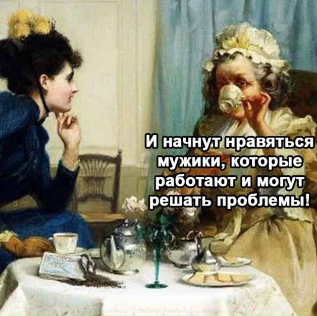 Этот период настанет