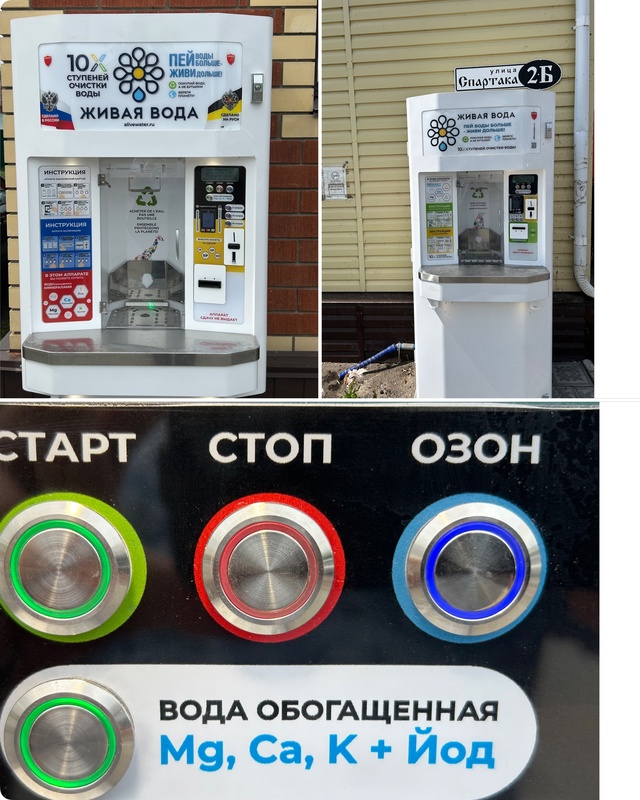 Акция Живая Вода на Советской 95А!!! 💰Цена в...