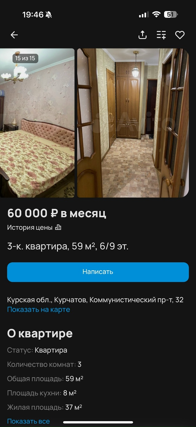 Вот какая. Семья снимет ее за такую стоимость ? Лучше уж...