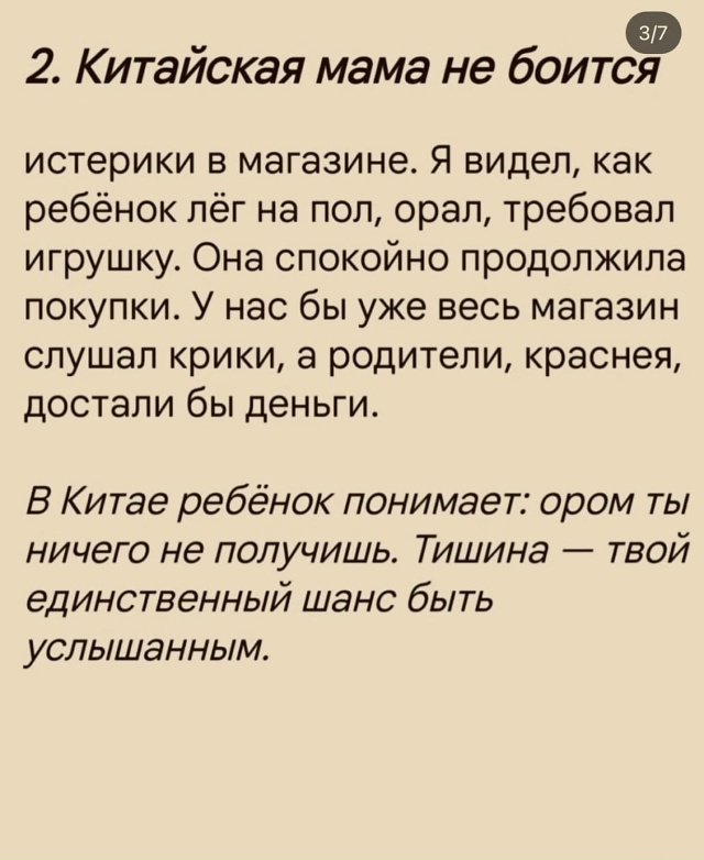 👪Читаю и вдруг понимаю, что моя мама была китаянкой😂
