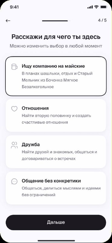 Новый статус «Ищу компанию на майские» появился в коллаборации Twinby х «Старый Мельник из Бочонка М