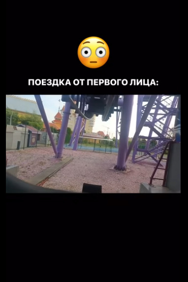 Последствия от такого увлекательного аттракциона мог?...