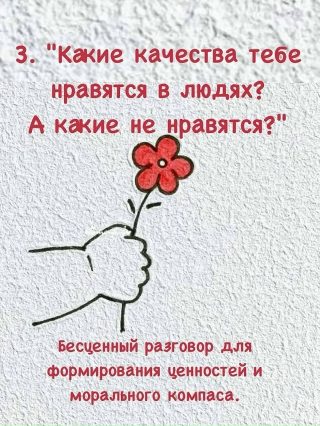 Очень хорошие вопросы для разговора по душам с детьми!