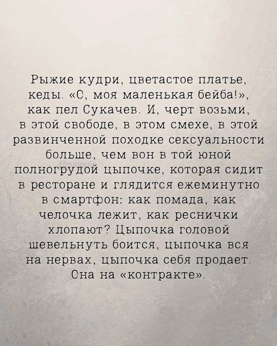 Такие женщины редкость...