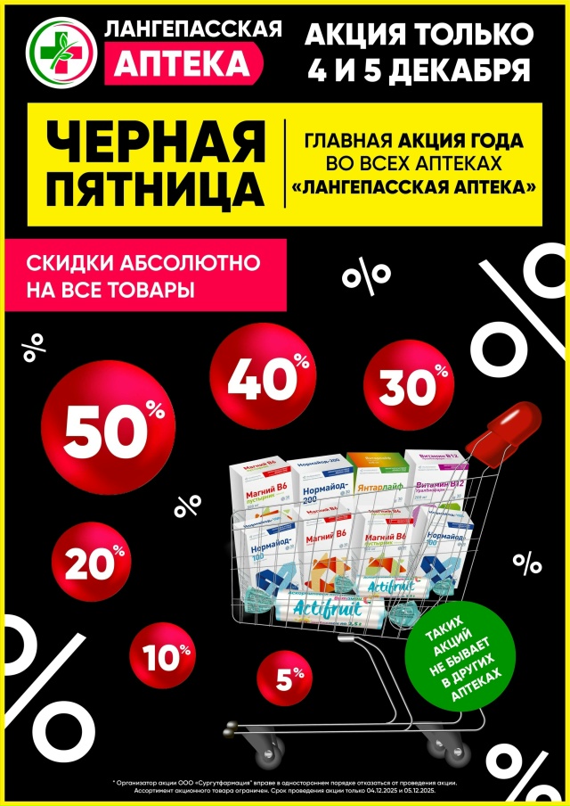 💥В аптеках 