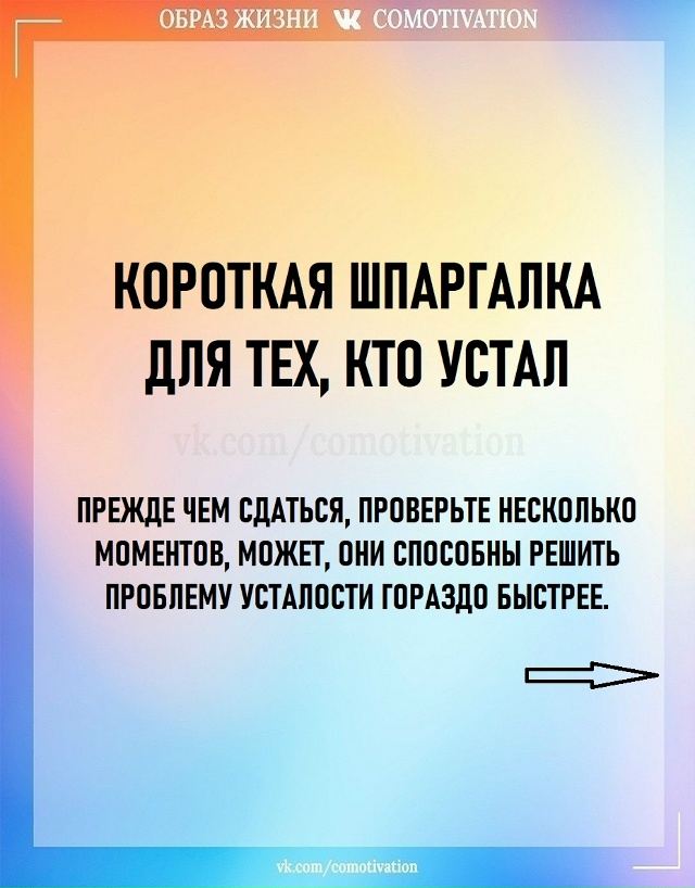 Честно ответьте себе на вопросы.