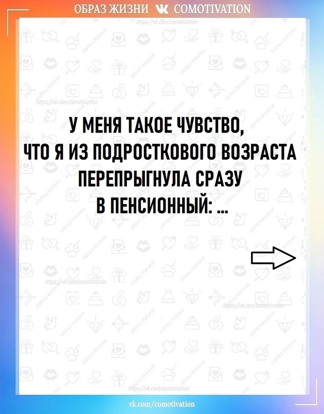 Вот такое чувство.