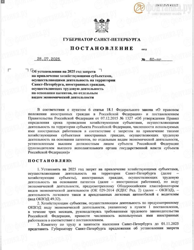 🚕 Водителям с патентами запретили работать в такси Пе...