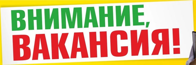 В охранное предприятие на работу требуется диспетчер ?...