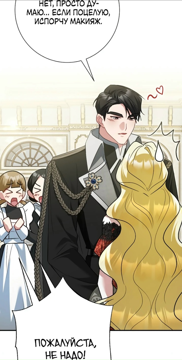 Я сожалею, поэтому убей меня