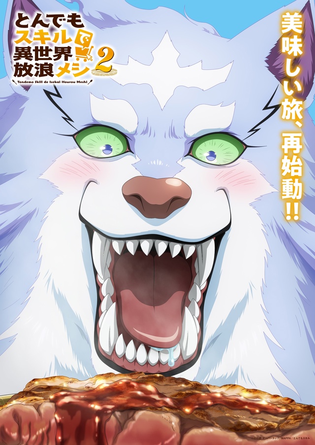#инфо_пост_аниме #Tondemo_Skill_de_Isekai_Hourou_Meshi / Кулинарные скит?...