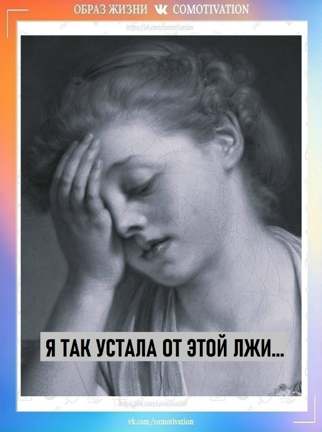 Какое коварство!