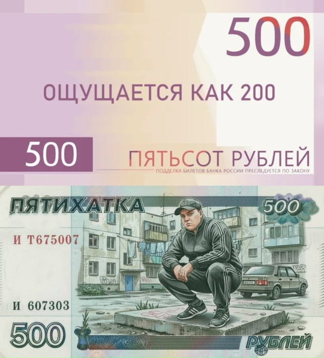 В интернете начали предлагать свои варианты новой куп?...