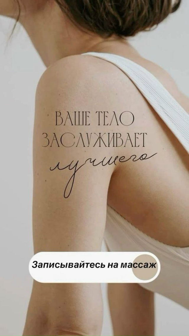 Открыта запись на биоэнергомассаж с 27.11.2025
Предлагаю б?...