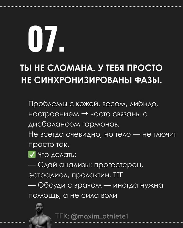 🌱🌸🍂❄В женской природе заложены циклы и нужно прини...