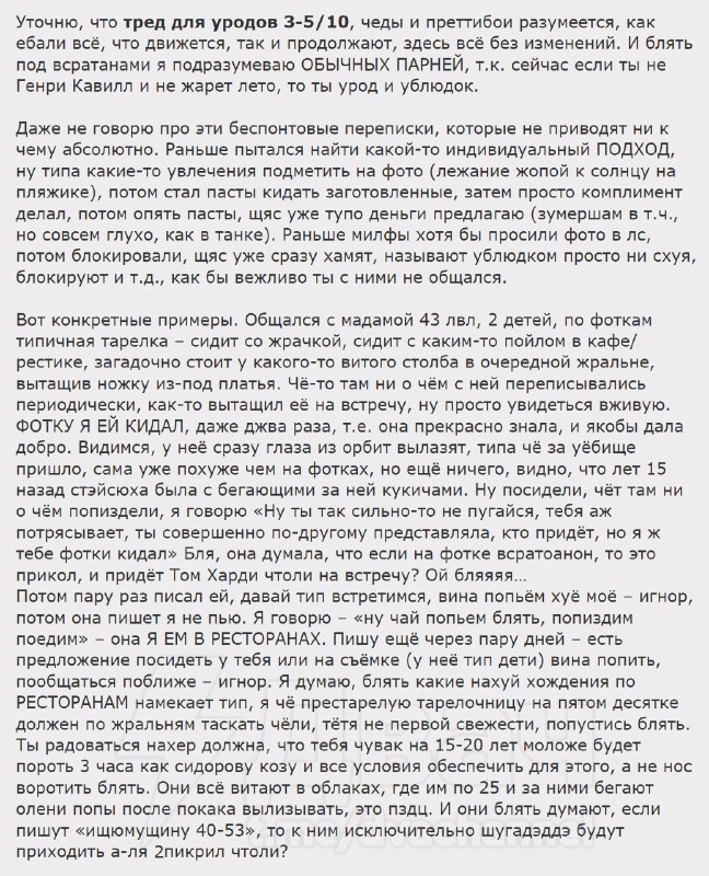 Анон пришёл к выводу, что милфы — В С Ё
Раньше можно было легко склеить тётку 35+ за бокал вина и п