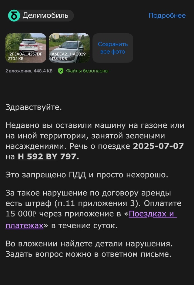 ‼️Уважаемые водители, которые пользуется каршеринго?...
