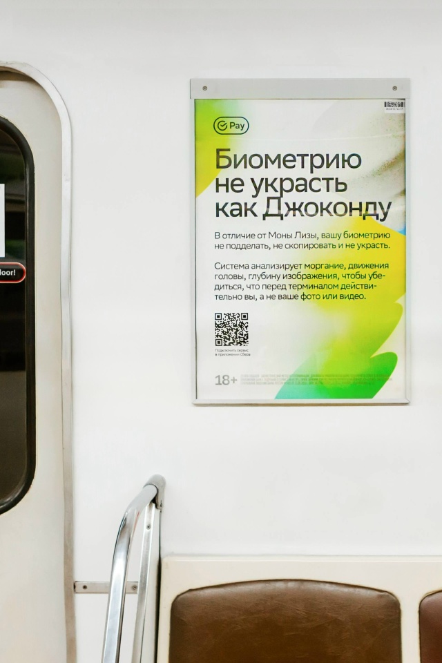 Сбербанк обклеил один из поездов историями про улыбку ...