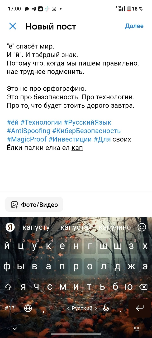🔥 Первоначальный рецепт цифровой гигиены для русског...