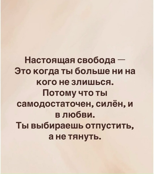 Долой эти обиды...