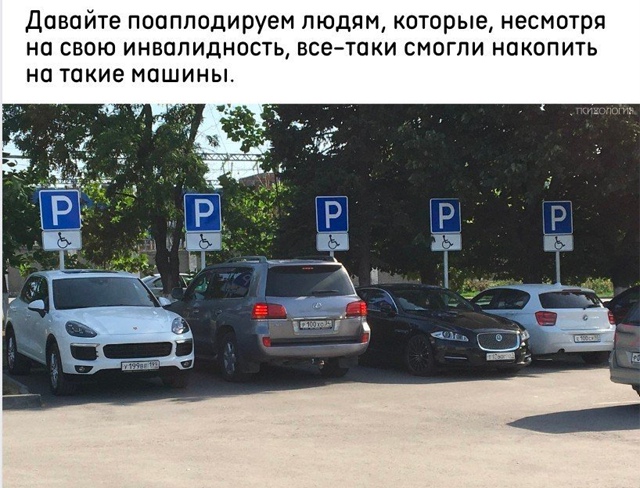 Вот молодцы!