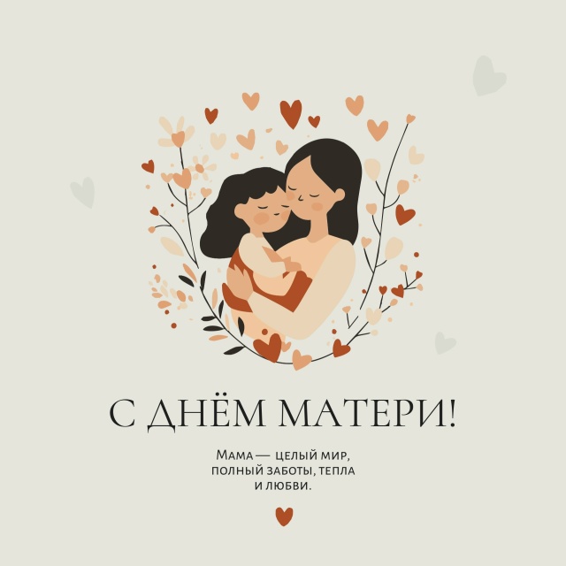 Мама- главное слово.
Человеку надо мало:
чтоб искал
и ?...