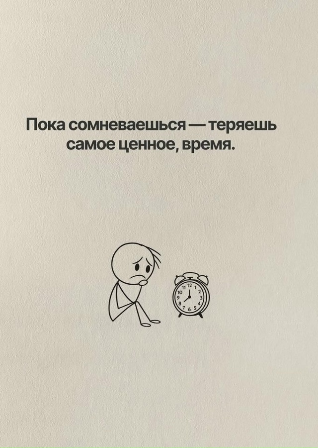 Каждый день жизнь дает нам тысячи возможностей....
