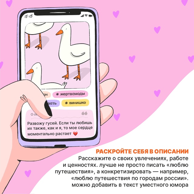 Если решили искaть свою любовь (и не только) в пpиложени?...