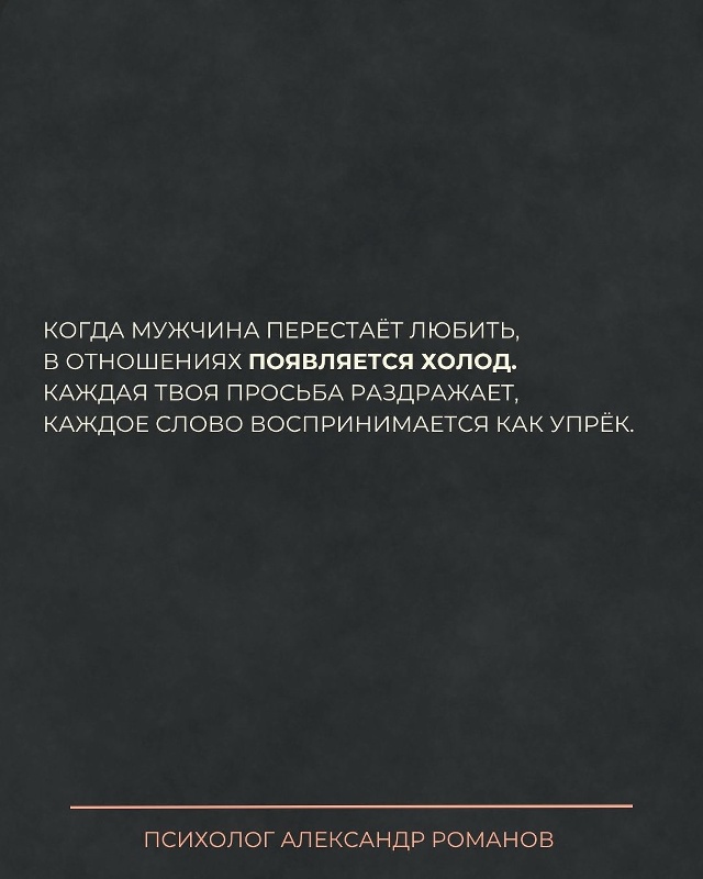 💔Если мужчина воюет с женщиной — он давно уже не люби?...