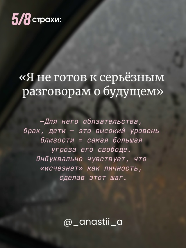 Избегающие звучат так