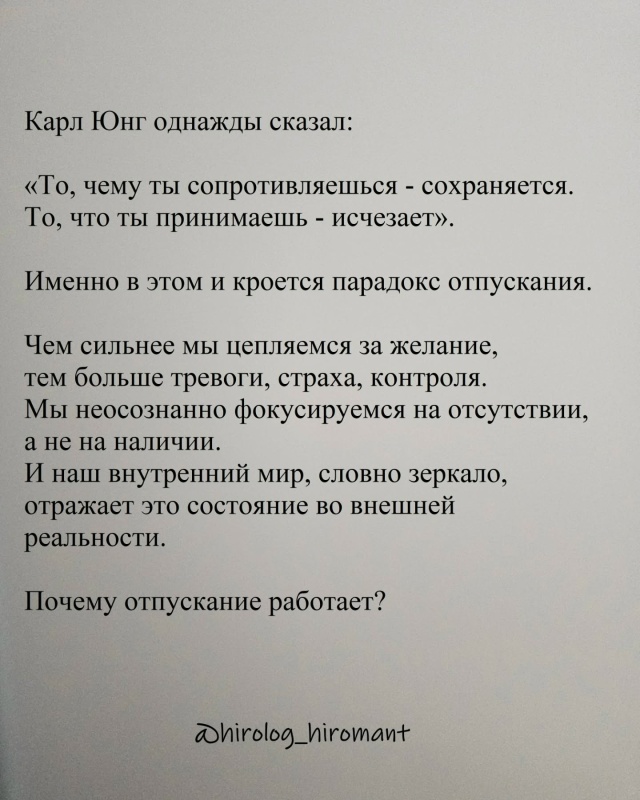 Про состояние, в котором желания перестают быть погоне...