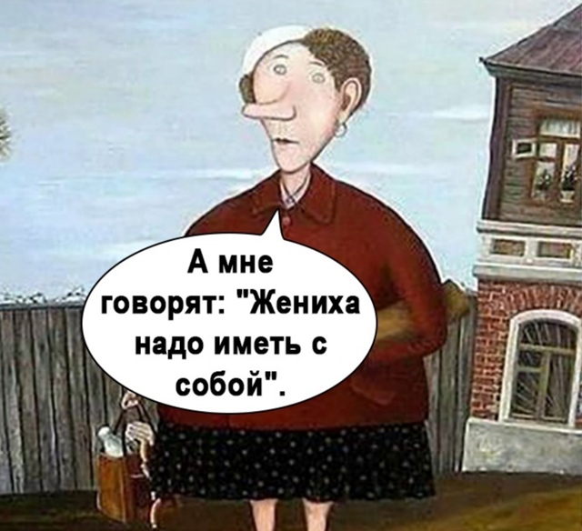 Ну и в чем она не права аааа😂🤣