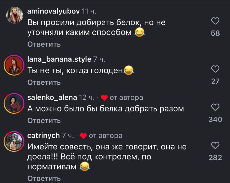В отчёты по питанию затесалась…крыса — девушка отчитывалась о рационе перед тренером, но случайно за