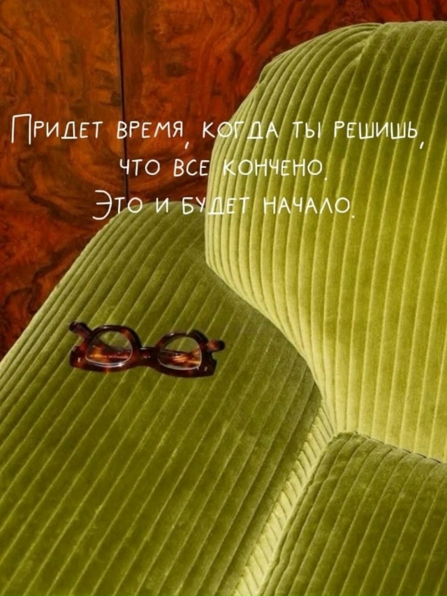 Ловите советы на сегодня: