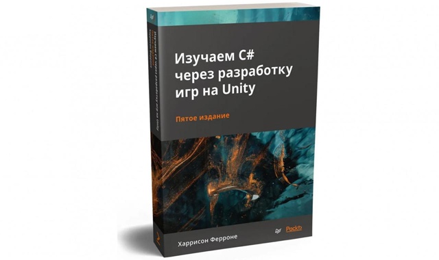 ?Книги по C# для новичков в разработке
Разработчикам ?...