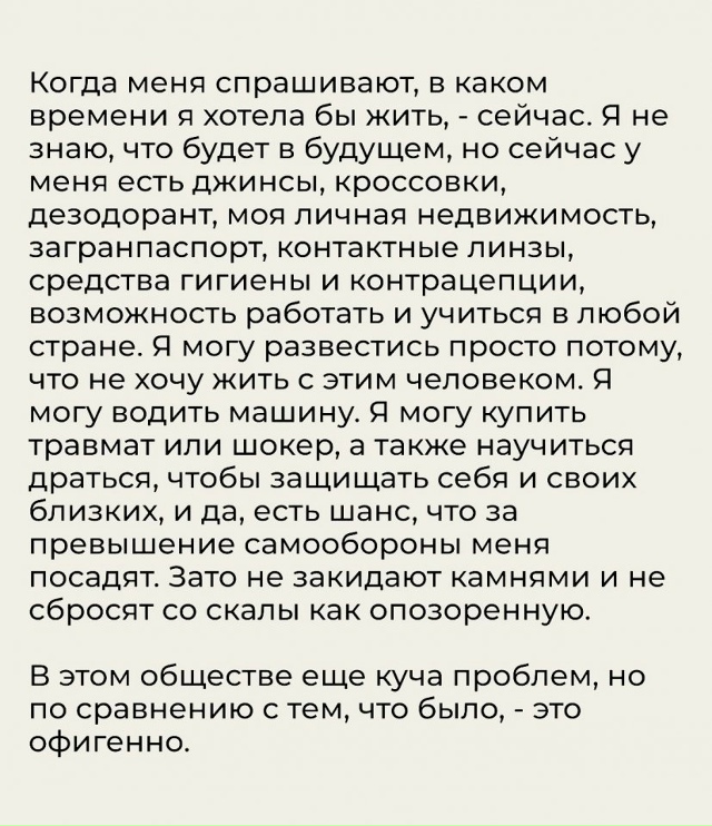 Не всегда раньше было лучше...