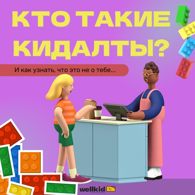 💡 Взрослые, покупающие игры для самих себя — новый тр?...