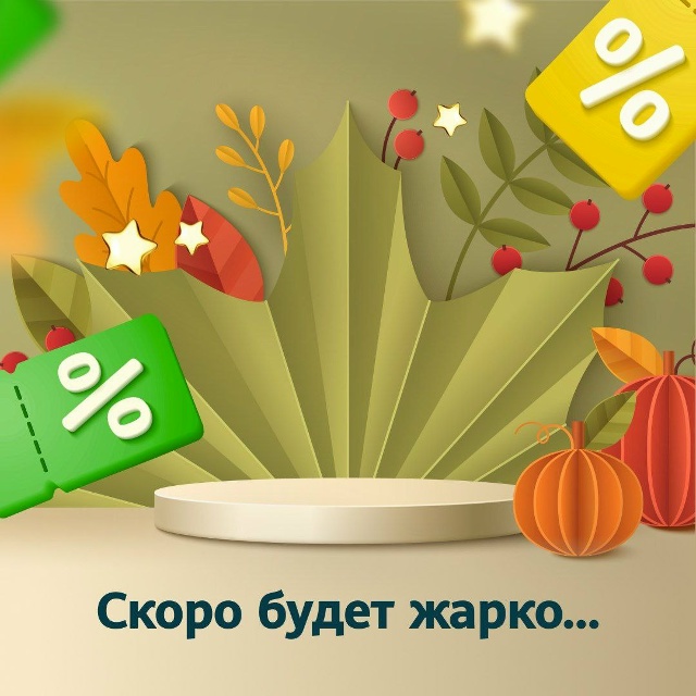 ? Game Hall готовит осень по-настоящему горячей! Следи за ?...